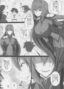 (C95) [Yuzuponz (Jiseki)] Scathach Shishou no Celt Shiki SEX Training (Fate/Grand Order) - page 5