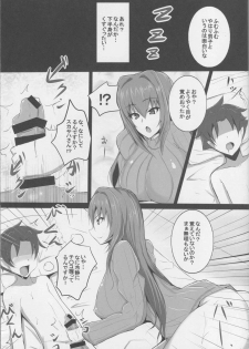 (C95) [Yuzuponz (Jiseki)] Scathach Shishou no Celt Shiki SEX Training (Fate/Grand Order) - page 2