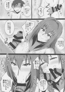 (C95) [Yuzuponz (Jiseki)] Scathach Shishou no Celt Shiki SEX Training (Fate/Grand Order) - page 10