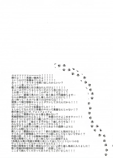 (Umi Yukaba 6) [Can Do Now! (Minarai Zouhyou)] Hatsujouki Tama-chan to! (Kantai Collection -KanColle-) [Chinese] [球磨提督个人汉化] - page 19