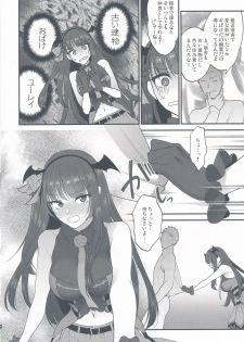 (C95) [Earthean (Syoukaki)] Obake nante Inai! (Girls' Frontline) - page 8
