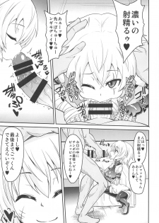 (C95) [Forever and ever (Eisen)] MY JACKPOT SERVANT (Fate/Grand Order) - page 6