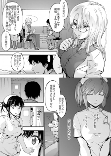 [Onsoku Ubaguruma (Uba Yoshiyuki)] Oyasaka Byouin Yasashii Seseragi-san [Digital] - page 4