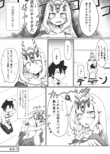 (C95) [Youjun Metro (Tasumetoro)] Nanji wa Ware no Mono (Fate/Grand Order) - page 23