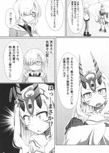 (C95) [Youjun Metro (Tasumetoro)] Nanji wa Ware no Mono (Fate/Grand Order) - page 4