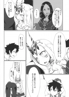 (C95) [Youjun Metro (Tasumetoro)] Nanji wa Ware no Mono (Fate/Grand Order) - page 7