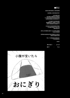 (C95) [Anmitsuyomogitei (Michiking)] Inemuri Jouzu no Daitoshokan (Touhou Project) [Chinese] [屏幕脏了汉化组] - page 23