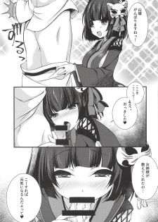 (C94) [Kuma x Usagi (Sakura Rio)] Radar ga Kowarechaimashita -Yamashiro Hen- (Azur Lane) - page 7