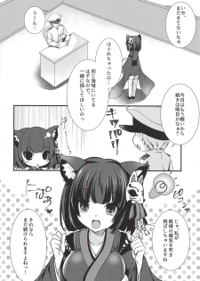 (C94) [Kuma x Usagi (Sakura Rio)] Radar ga Kowarechaimashita -Yamashiro Hen- (Azur Lane) - page 6