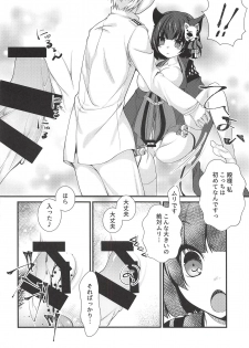 (C94) [Kuma x Usagi (Sakura Rio)] Radar ga Kowarechaimashita -Yamashiro Hen- (Azur Lane) - page 10