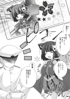 (C94) [Kuma x Usagi (Sakura Rio)] Radar ga Kowarechaimashita -Yamashiro Hen- (Azur Lane) - page 5