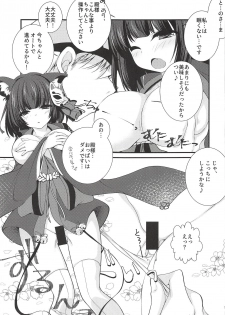 (C94) [Kuma x Usagi (Sakura Rio)] Radar ga Kowarechaimashita -Yamashiro Hen- (Azur Lane) - page 9