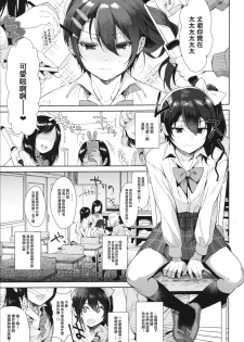 (C95) [Inariya (Inari)] Mesu Gao Complex [Chinese] [瑞树汉化组] - page 2