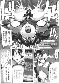 [144] In Fureishon Heroine Zenin Kairaku End - page 33