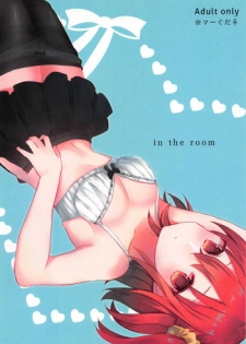(C92) [Mikkamisaki (Nadzuka)] in the room (Fate/Grand Order)