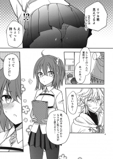 (C92) [Mikkamisaki (Nadzuka)] in the room (Fate/Grand Order) - page 3
