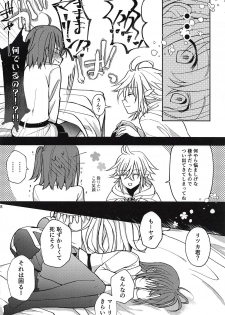 (C92) [Mikkamisaki (Nadzuka)] in the room (Fate/Grand Order) - page 7