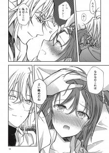 (C92) [Mikkamisaki (Nadzuka)] in the room (Fate/Grand Order) - page 17