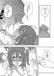 (C92) [Mikkamisaki (Nadzuka)] in the room (Fate/Grand Order) - page 19