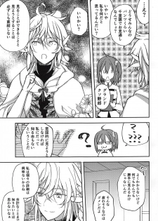 (C92) [Mikkamisaki (Nadzuka)] in the room (Fate/Grand Order) - page 4