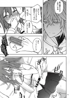 (C92) [Mikkamisaki (Nadzuka)] in the room (Fate/Grand Order) - page 14