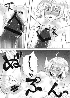 (C95) [Chogekura (Chogezou)] Sasshinasai yo! (Fate/Grand Order) - page 10