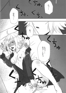 (C95) [Chogekura (Chogezou)] Sasshinasai yo! (Fate/Grand Order) - page 3