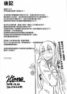 (C95) [ZIGZAG (Hirno)] UMP Kazoku Keikaku (Girls' Frontline) [Chinese] [活力少女戰線×無毒漢化組] - page 24