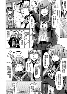 (C95) [ZIGZAG (Hirno)] UMP Kazoku Keikaku (Girls' Frontline) [Chinese] [活力少女戰線×無毒漢化組] - page 6