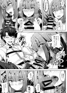 (C95) [Tiusan Kingdom (Kazamitiu)] Skadi-sama wa Ai ga Hoshii (Fate/Grand Order) - page 7