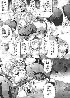 (C95) [An-Arc (Hamo)] Sex On My Mind (Fate/Grand Order) - page 8