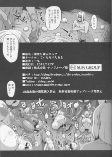 (C95) [Tiramisu Tart (Kazuhiro)] Yamiochi Reishuu Elf - page 40