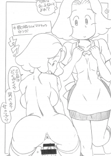 (COMIC1☆11) [ASTRA’S (ASTRA)] Ganso Inran Loli Bitch (Azuki-chan) - page 3