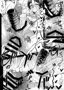 (C95) [Kaiki Nisshoku (Ayano Naoto)] Himitsu no Raikou Mama (Fate/Grand Order) - page 15