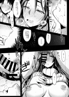 (C95) [Kaiki Nisshoku (Ayano Naoto)] Himitsu no Raikou Mama (Fate/Grand Order) - page 10