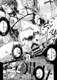 (C95) [Kaiki Nisshoku (Ayano Naoto)] Himitsu no Raikou Mama (Fate/Grand Order) - page 17