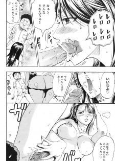 [DAIGO] Chijou Yuugi (ANGEL Club 2008-12) [Decensored] - page 6