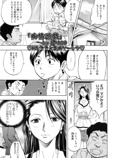 [DAIGO] Chijou Yuugi (ANGEL Club 2008-12) [Decensored] - page 1