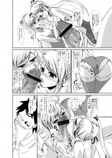[bol] ホンペンペーン - page 6