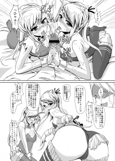 [bol] ホンペンペーン - page 7