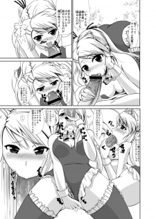 [bol] ホンペンペーン - page 5