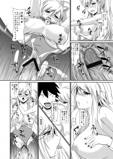 [bol] ホンペンペーン - page 20