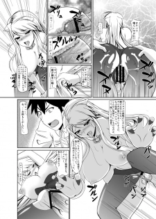 [bol] ホンペンペーン - page 14