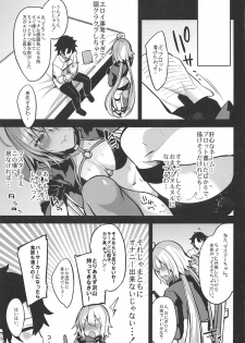 (C95) [Ririo Gatto (Kaenuco)] Kore mo Subete wa Eromanga no Tame! (Fate/Grand Order) - page 4