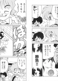 [Chachaki Noriyuki] Soko ga Kayui no [Digital] - page 14