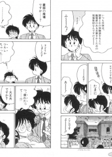 [Chachaki Noriyuki] Soko ga Kayui no [Digital] - page 35