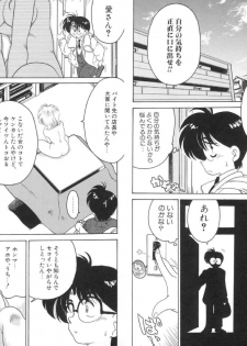 [Chachaki Noriyuki] Soko ga Kayui no [Digital] - page 27