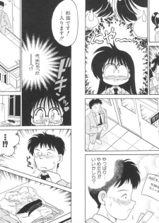 [Chachaki Noriyuki] Soko ga Kayui no [Digital] - page 5