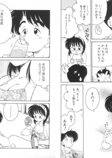 [Chachaki Noriyuki] Soko ga Kayui no [Digital] - page 44
