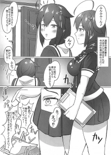 (C95) [My Room (Nagami Mairu)] Kakushite no Hana (Kantai Collection -KanColle-) - page 2